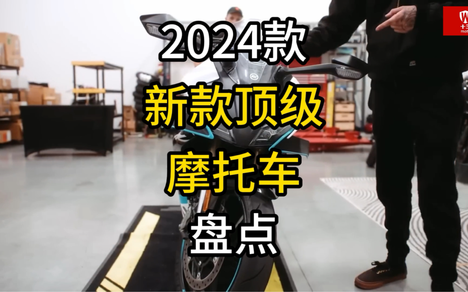 2024年新款顶级摩托车盘点!宝马r1300gs,本田金翼1800!哔哩哔哩bilibili