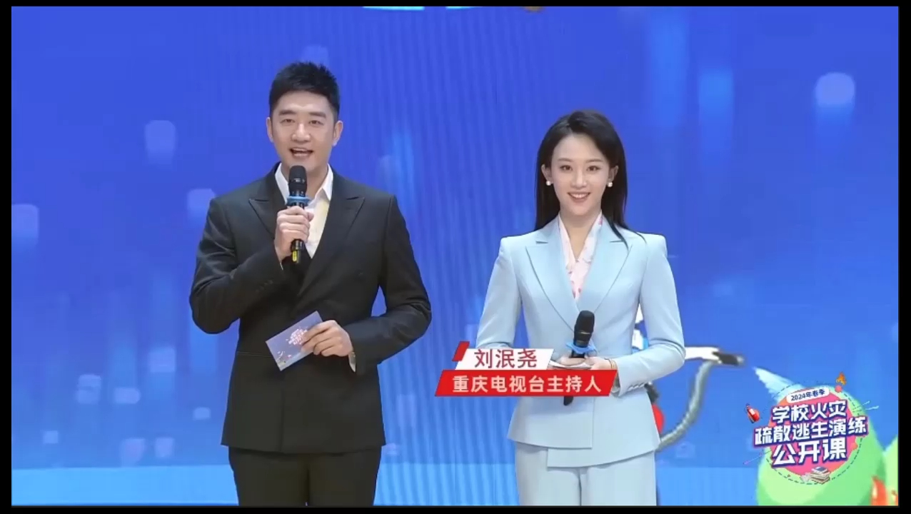 2024年3月消防第一课