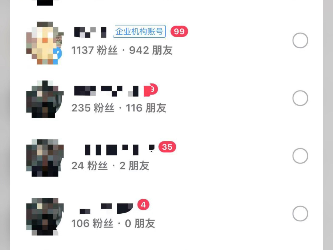 抖音涨千粉技术 自然流 不用刷 有效粉