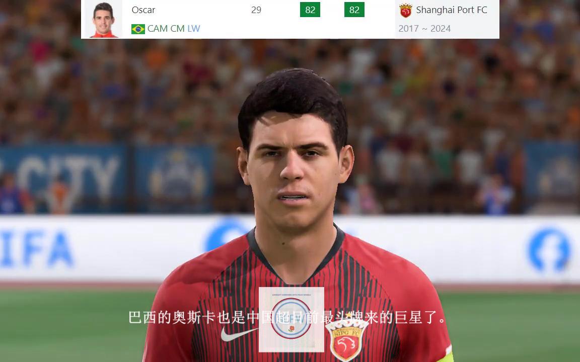 【FIFA22】中超联赛真脸球员一览