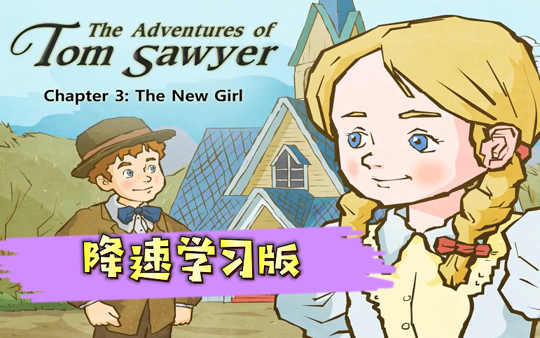 [图]【最全24集】Little Fox 9阶全套The Adventures of Tom Sawyer 汤姆索亚历险记 Level 6分级阅读动画片动画界RAZ分