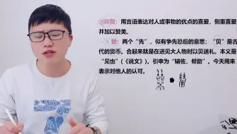 第24节：语文字词精讲，你是宁愿在过去中诚惶诚恐，还是愿意在未来里感悟生命？