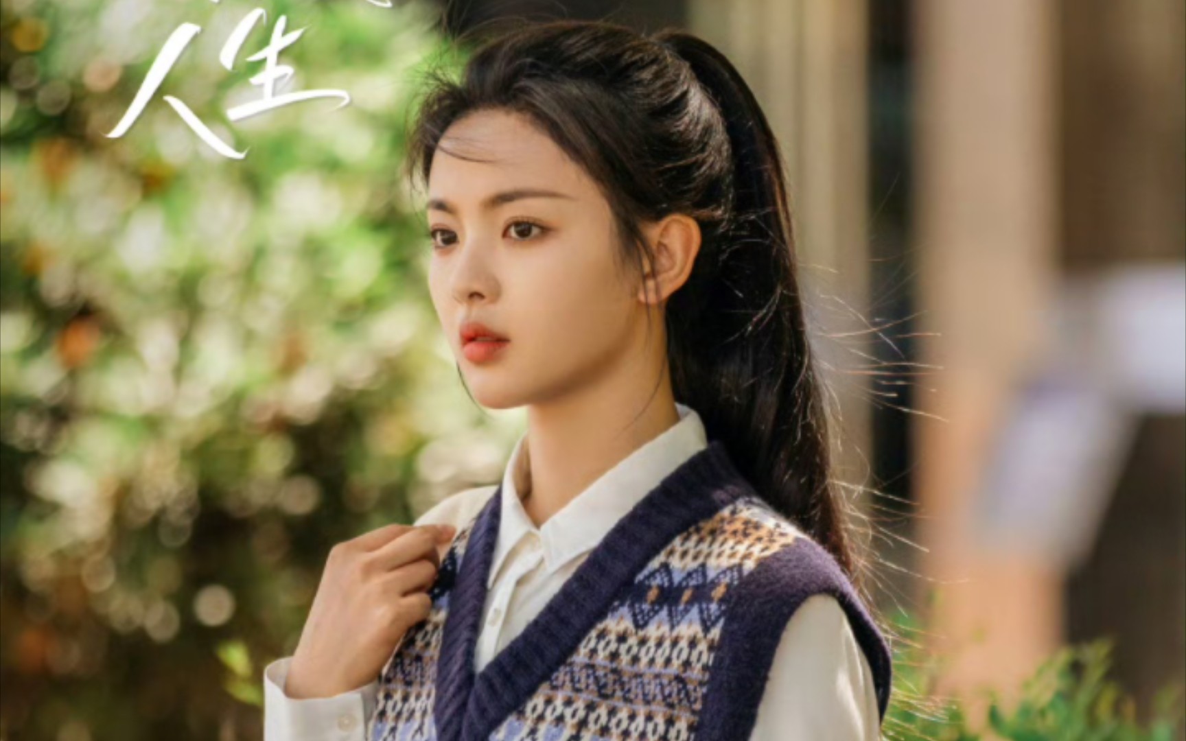 《杨超越》如果奔跑是我的人生定档1月11号!