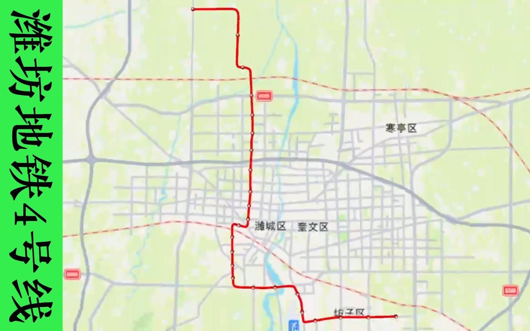 潍坊地铁4号线(高里坊泰路)行驶路线示意图哔哩哔哩bilibili