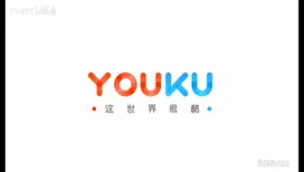 优酷倒放广告