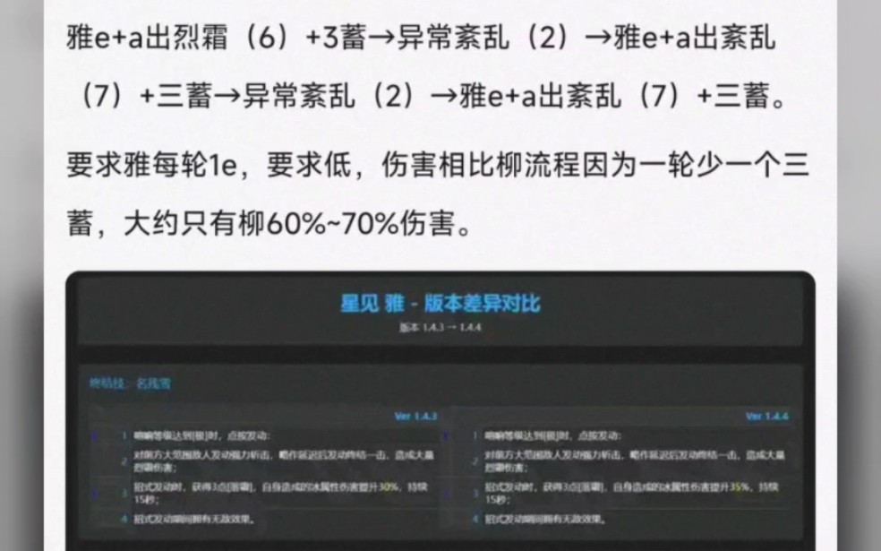 【绝区零杂谈】紧急通知,星月相随提升有40%,没抽柳的抓紧了哔哩哔哩bilibili游戏杂谈