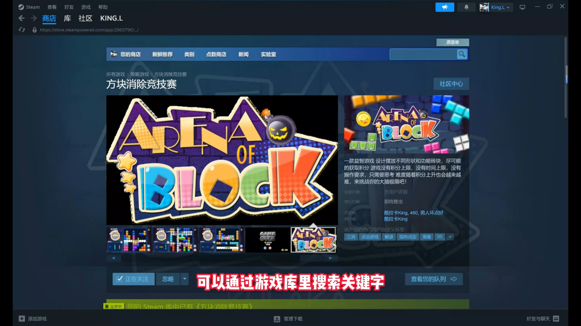 我的游戏steam商城上架了哔哩哔哩bilibili游戏杂谈