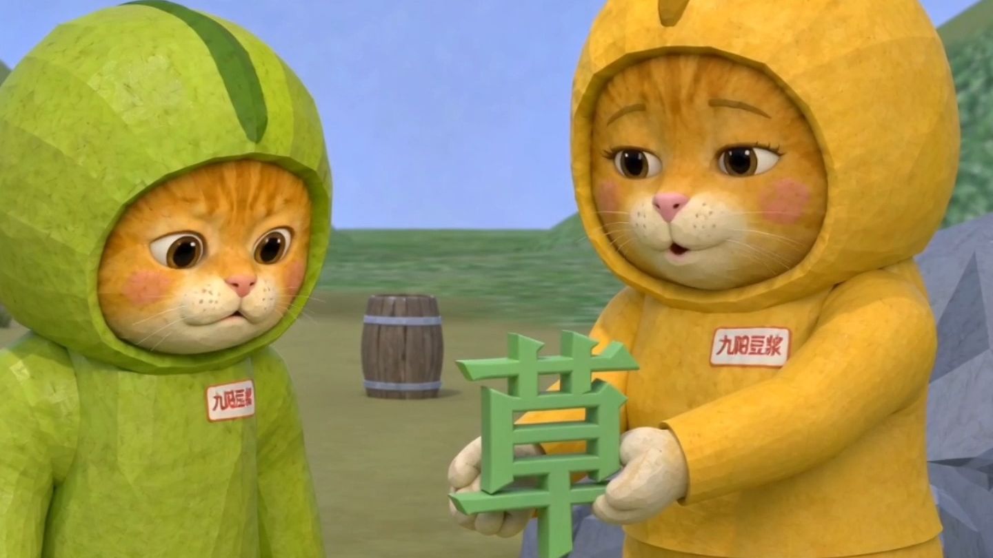 致敬老艺术家手搓艺术《豆来！》