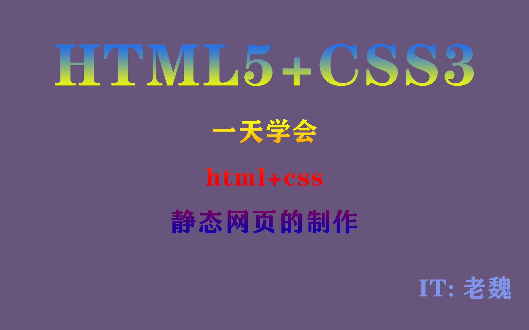 [图]html+css静态网页制作