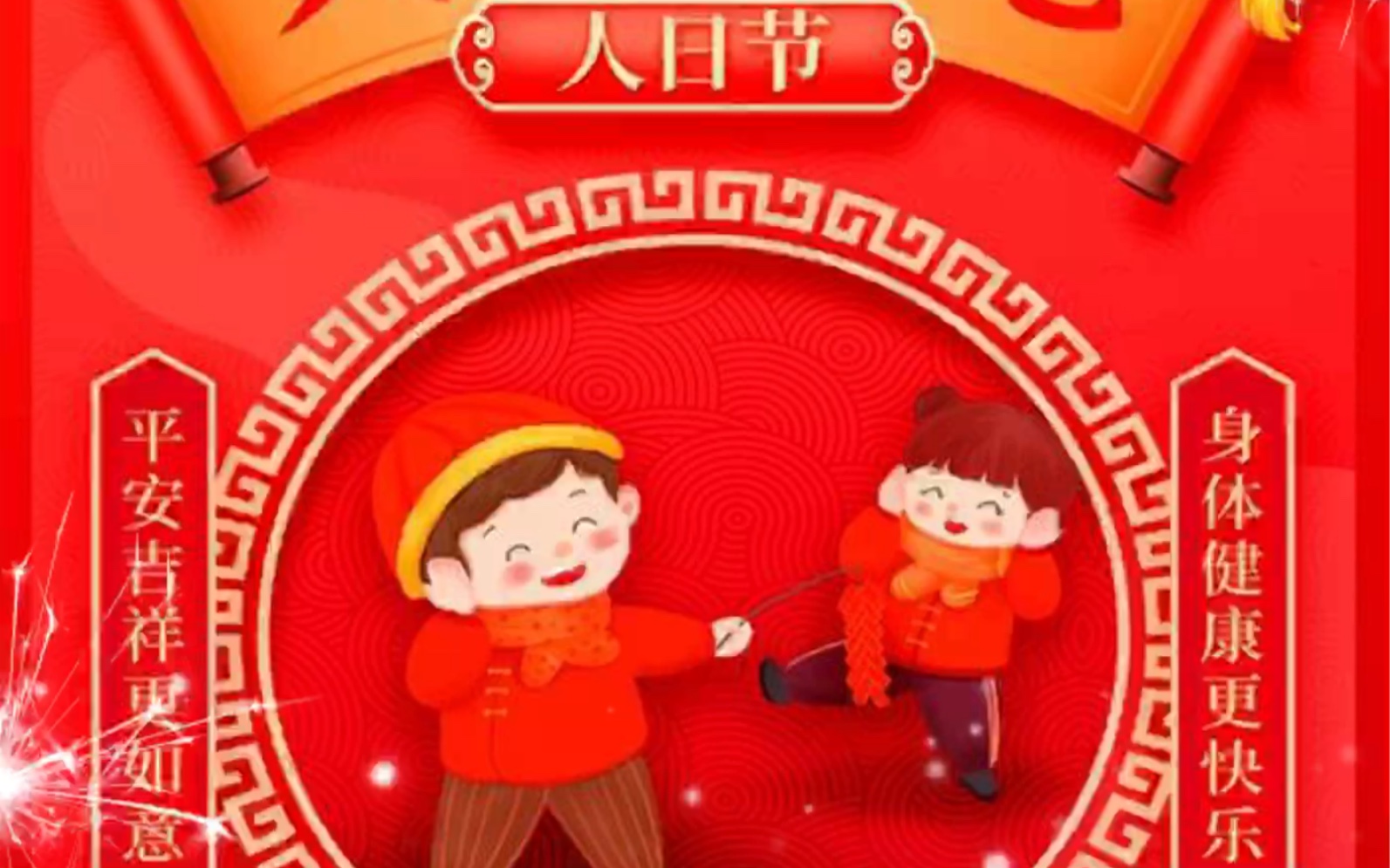 正月初七人日子哔哩哔哩bilibili