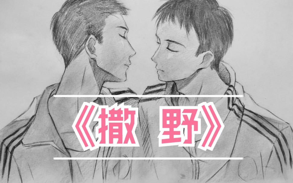 蒋丞&顾飞哔哩哔哩bilibili