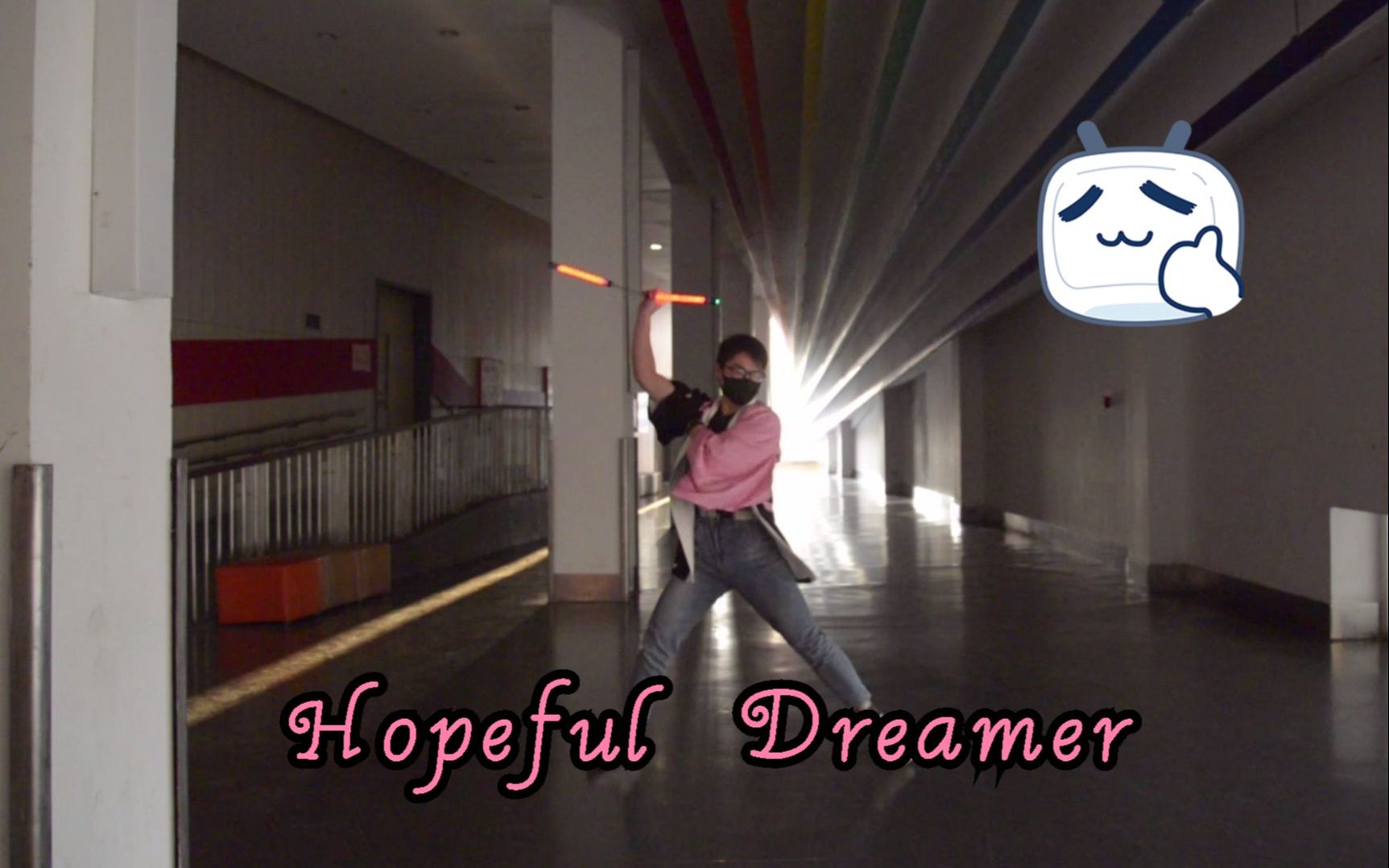 [图]男粉！但不是烧0！激情编武《Hopeful Dreamer》!