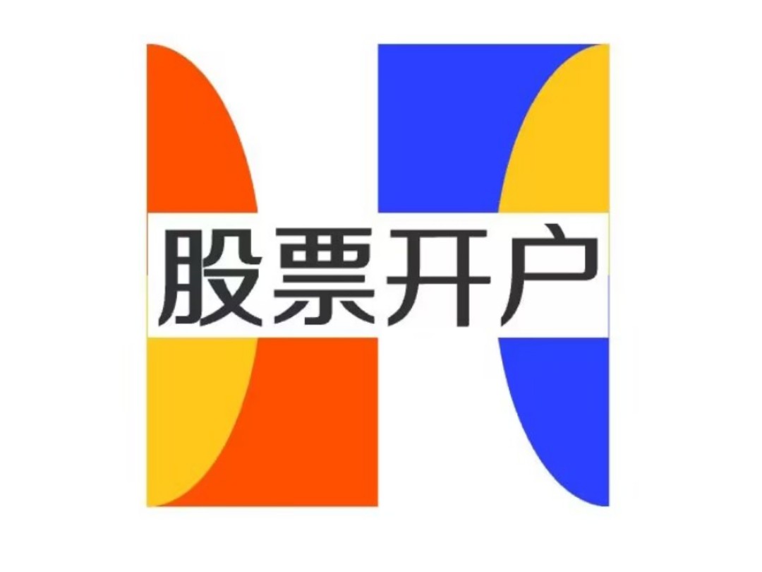 在股票市场奋战的你,怎么能错过万0.75免5的超低佣金开户?多家券商在线开户,让投资更轻松!哔哩哔哩bilibili