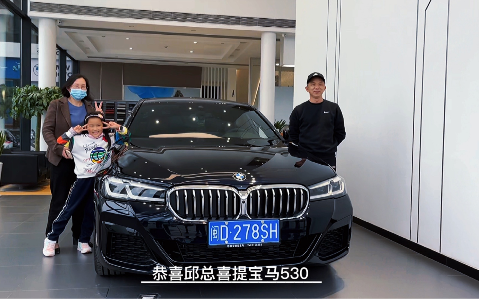 恭喜邱总喜提宝马5系成为尊贵的宝马车主愿浩瀚的蓝天白云眷顾您的