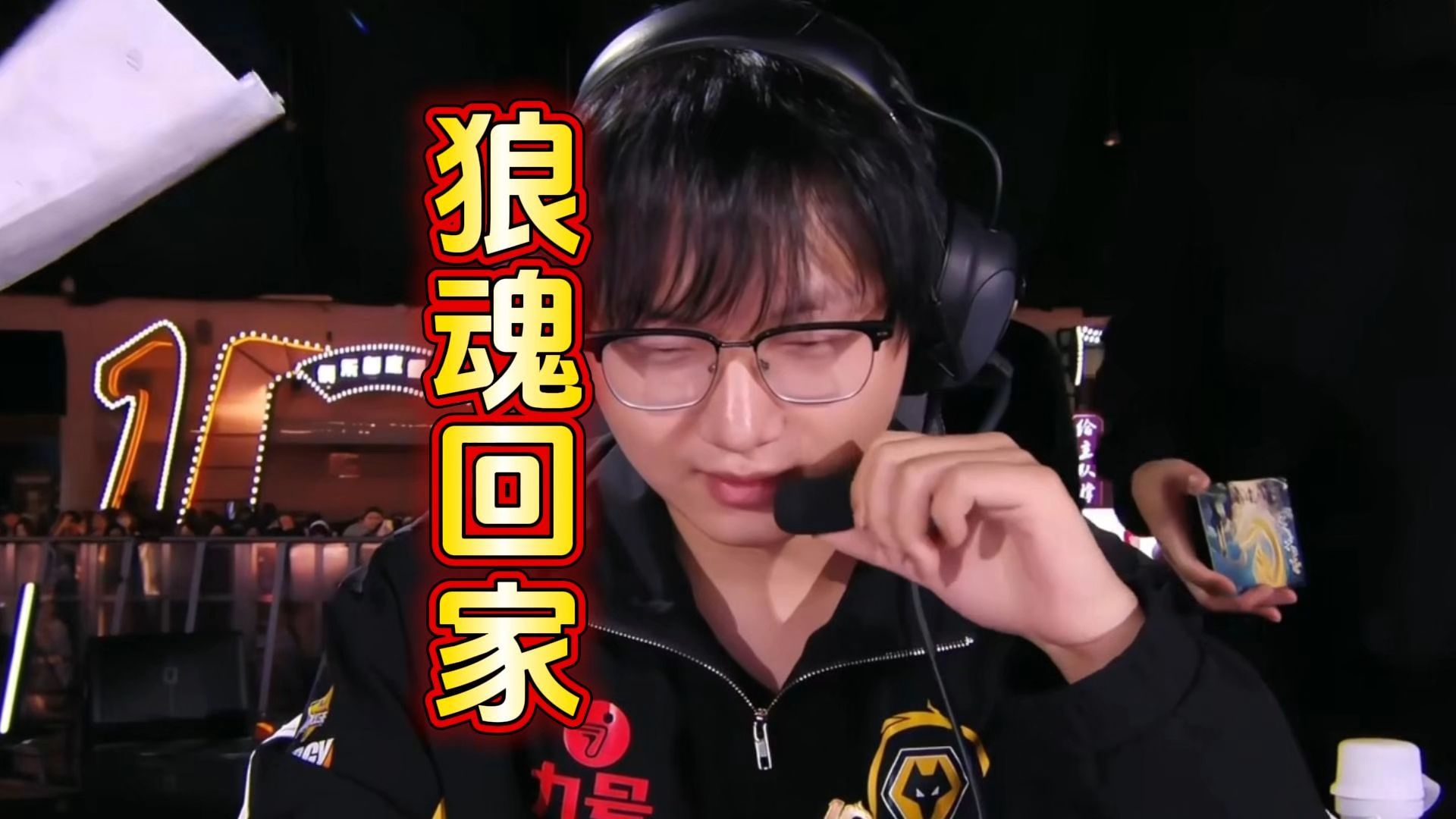 Fly年总首赢，带领狼队绝境翻盘