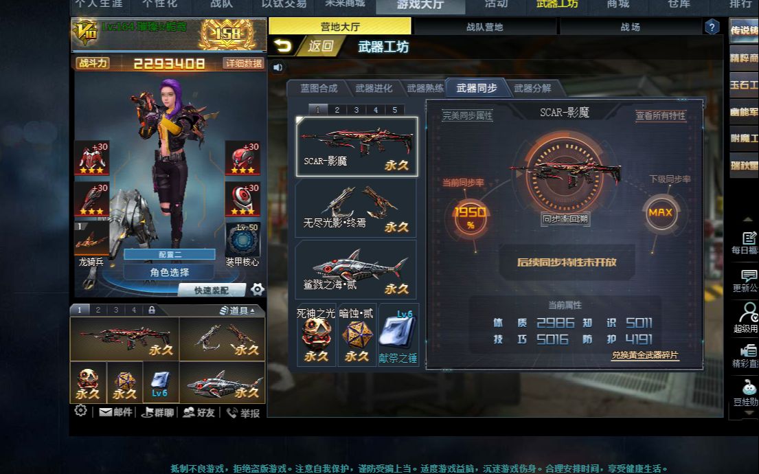 萌新的影魔终于满配了!_哔哩哔哩bilibili_生死狙击