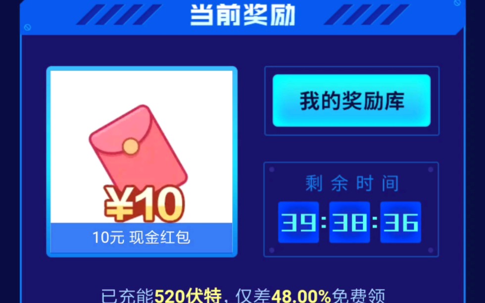 哔哩哔哩充能站互助 快进来一起白嫖_哔哩哔哩 (゜-゜)つロ 干杯