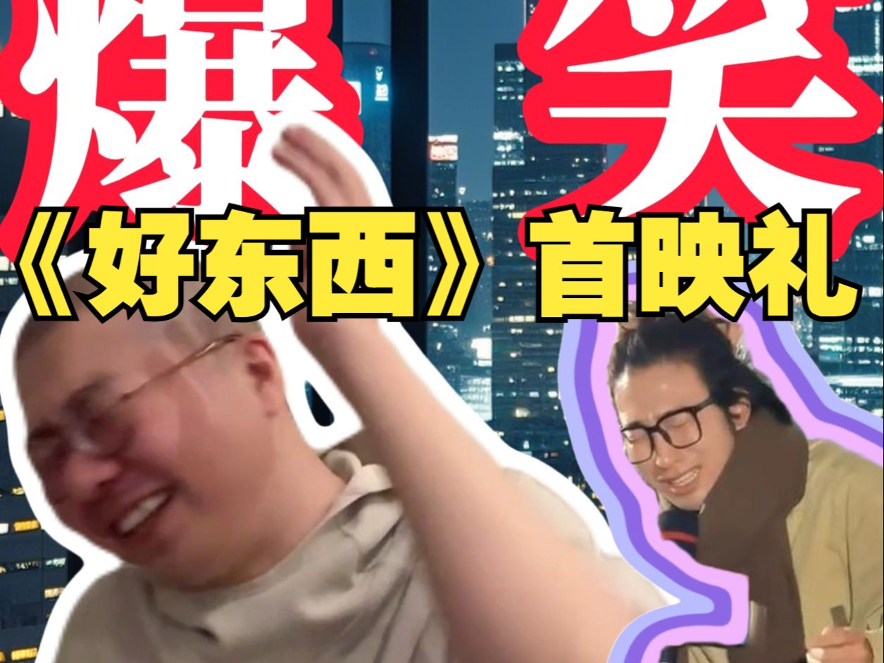 【李诞直播】张弛哭惨了，李诞笑死了-李诞的小卖部精选-李诞的小卖部精选-哔哩哔哩视频
