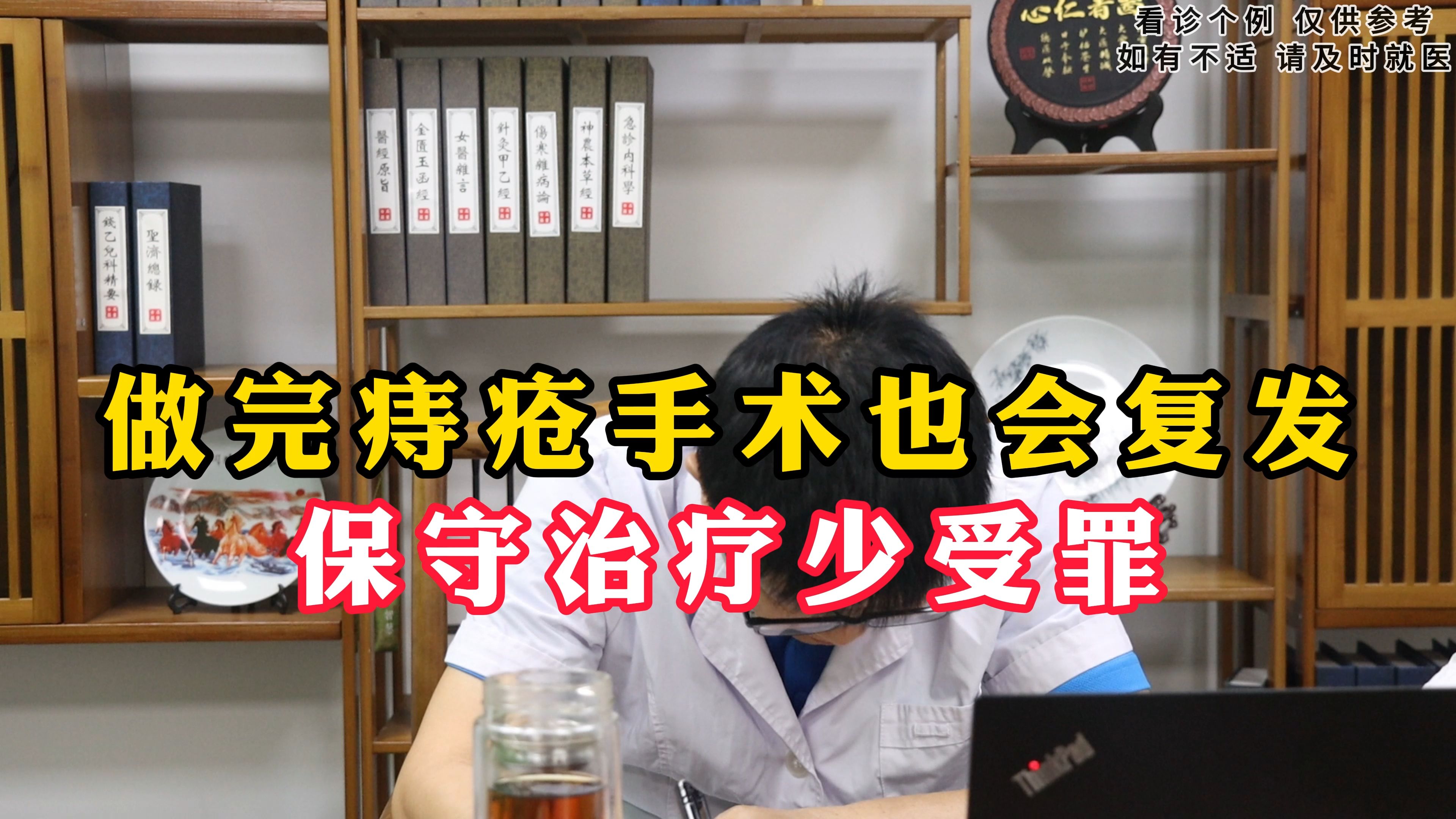 做完痔疮手术也会复发,保守治疗少受罪