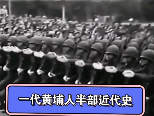 八年抗战,20万黄埔军人19万血洒疆场,我的外公覃遵三将军,我的舅公郑洞国将军、覃遵益中校,我的表舅尹礼让少校,最后都成为了幸存者……哔哩哔...