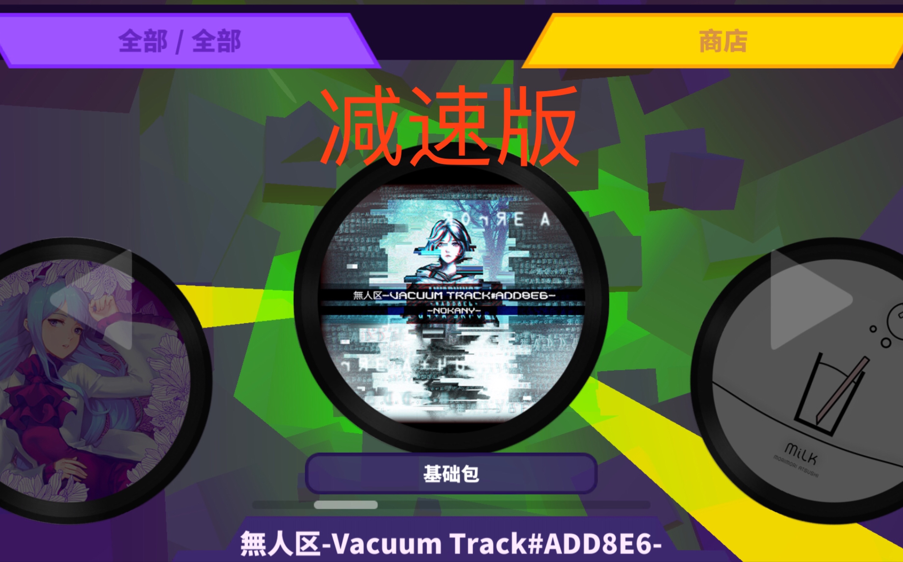 无人区vacuumtrack简谱图片