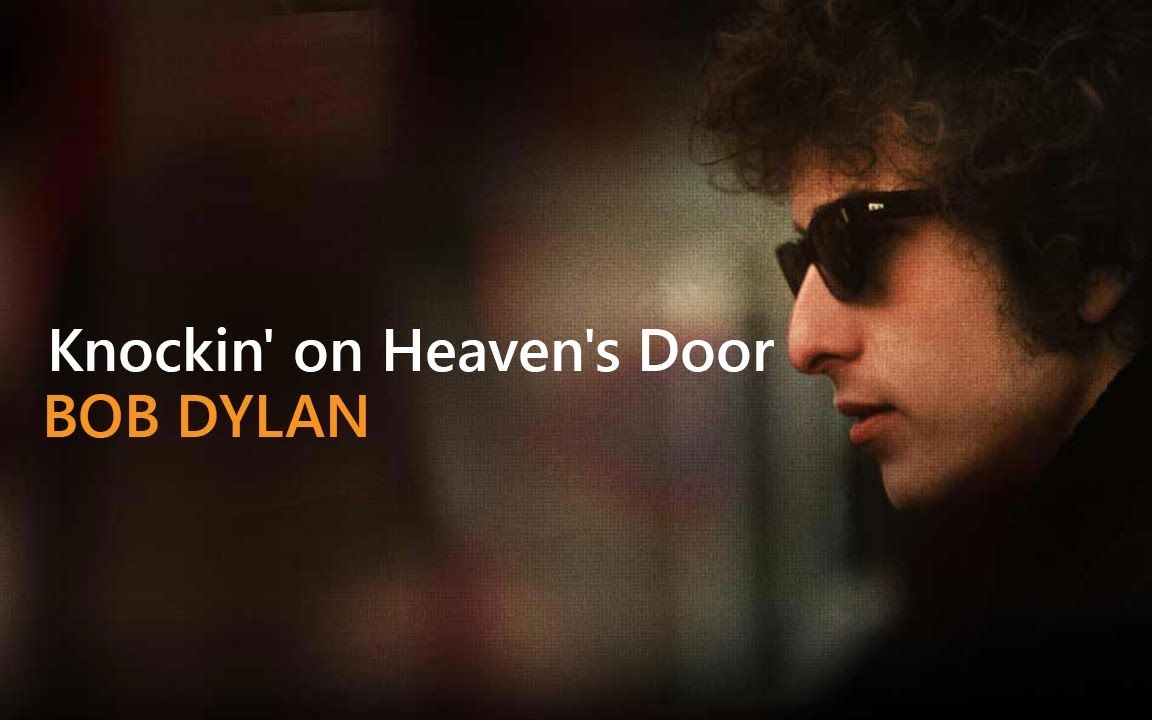 [图]四个和弦的神作 knocking on heaven's door（cover）- Bob Dylan（鲍勃·迪伦 民谣诗人）