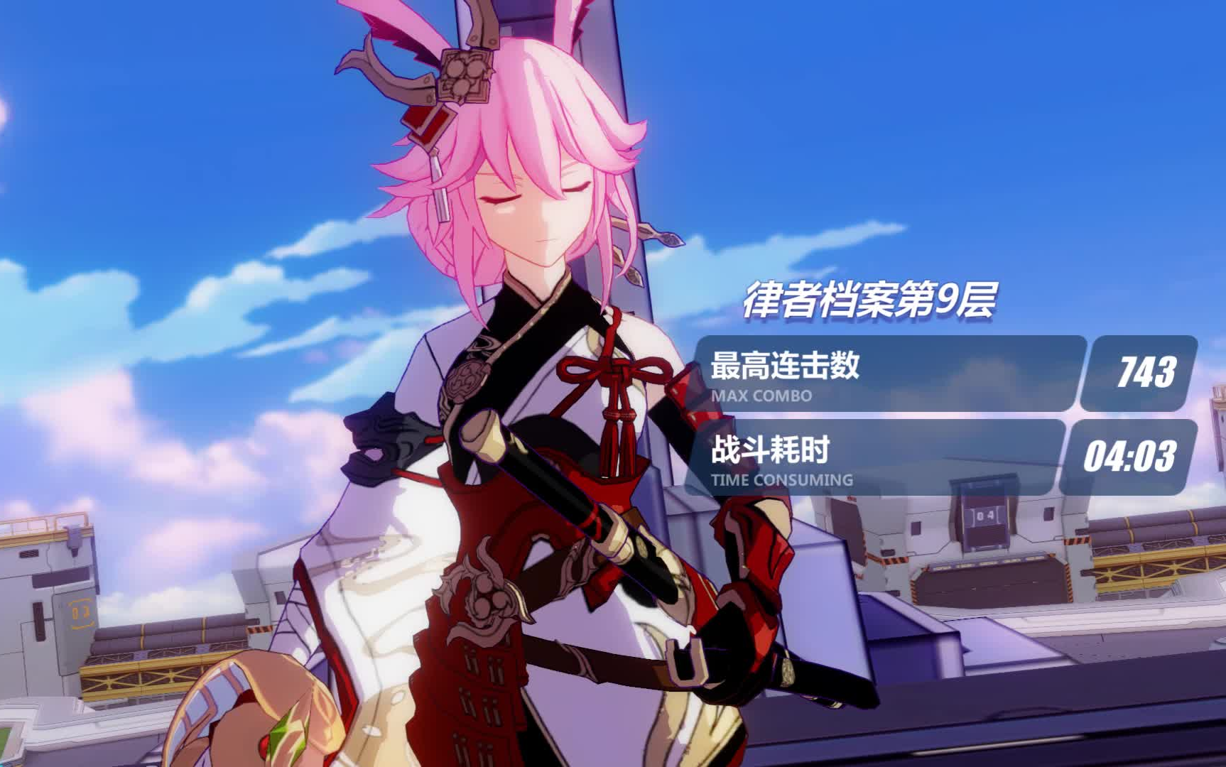 崩坏3 咸鱼舰长的律者档案九