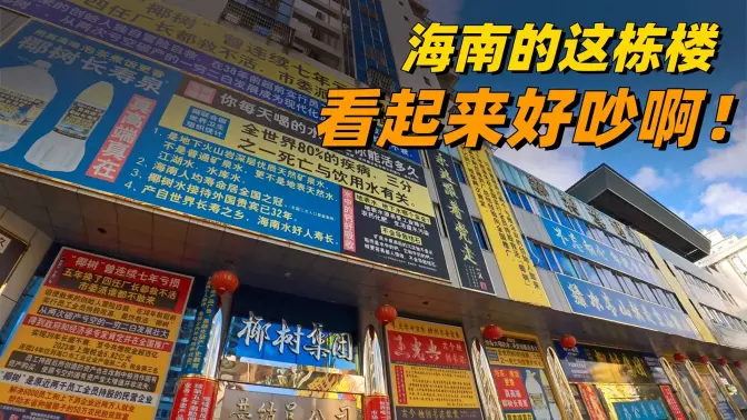 果然,椰树总部比它的广告还癫!