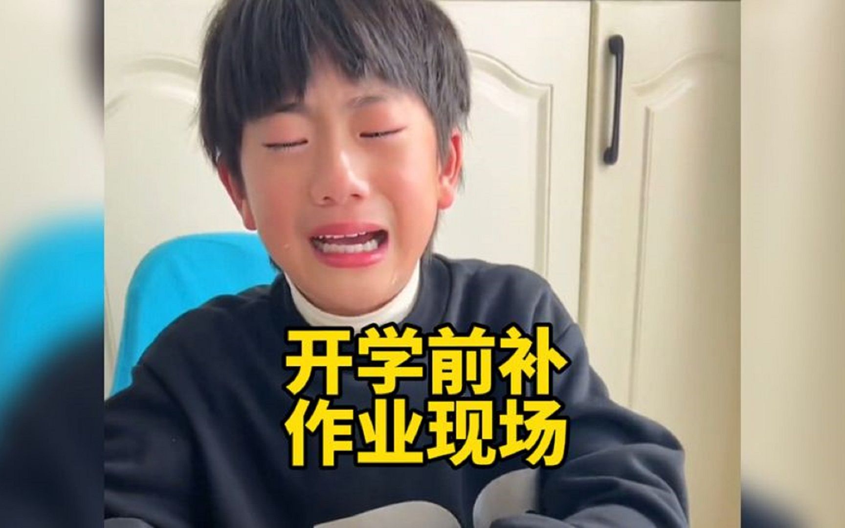 盘点开学前赶作业场面,假期玩得多开心,开学前就有多痛苦