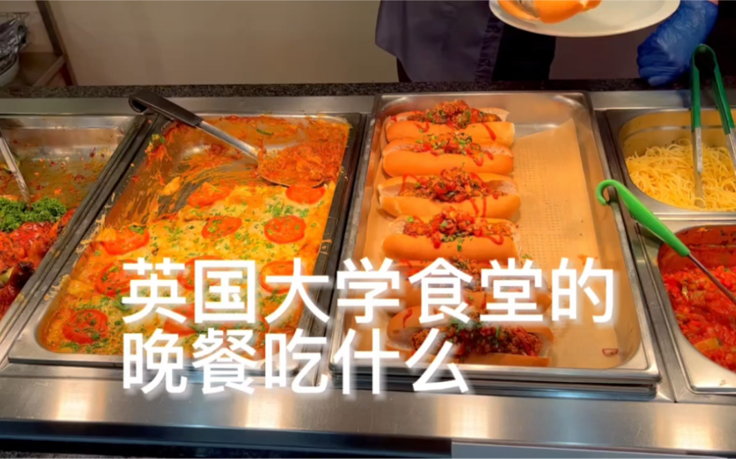 [图]难吃的英国大学食堂