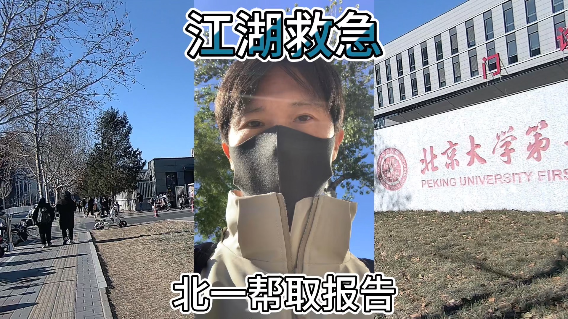 北大醫院、醫院跑腿代辦延慶區跑腿掛號，誠信經營，服務好的簡單介紹