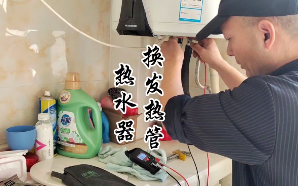 热水器跳闸换发热管,曲阜兖州邹城泗水济宁修热水器跳闸没电不显示换