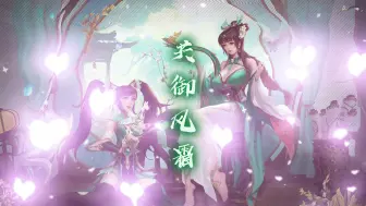 Download Video: 【三国杀OL】周妃&芮姬-共御风霜皮肤语音视频