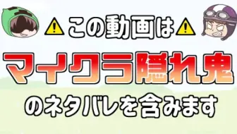 マイクラコラボ レーザーガンを持った鬼登場 メメントリさんとレーザー鬼ごっこ おまけ 年11月25日 哔哩哔哩 Bilibili