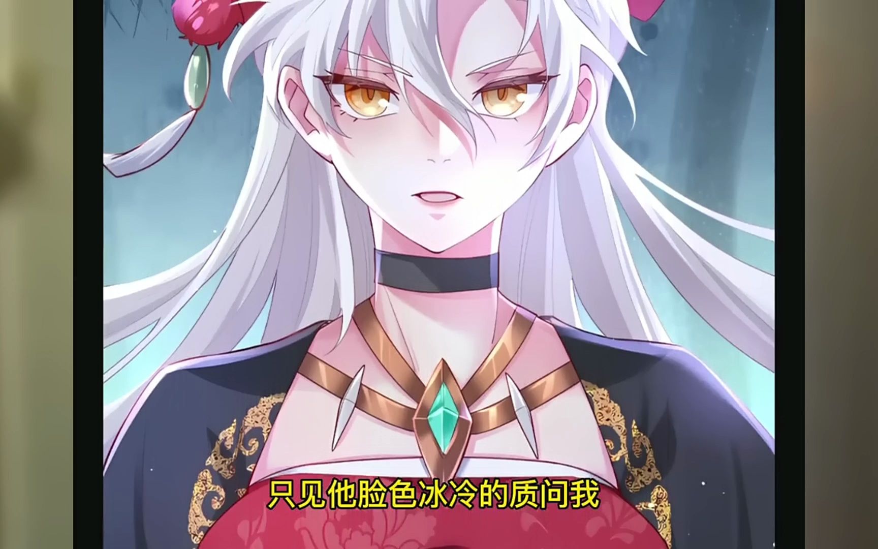算命先生,九尾妖帝竟成了我的娘子#动漫#二次元 #动漫推荐