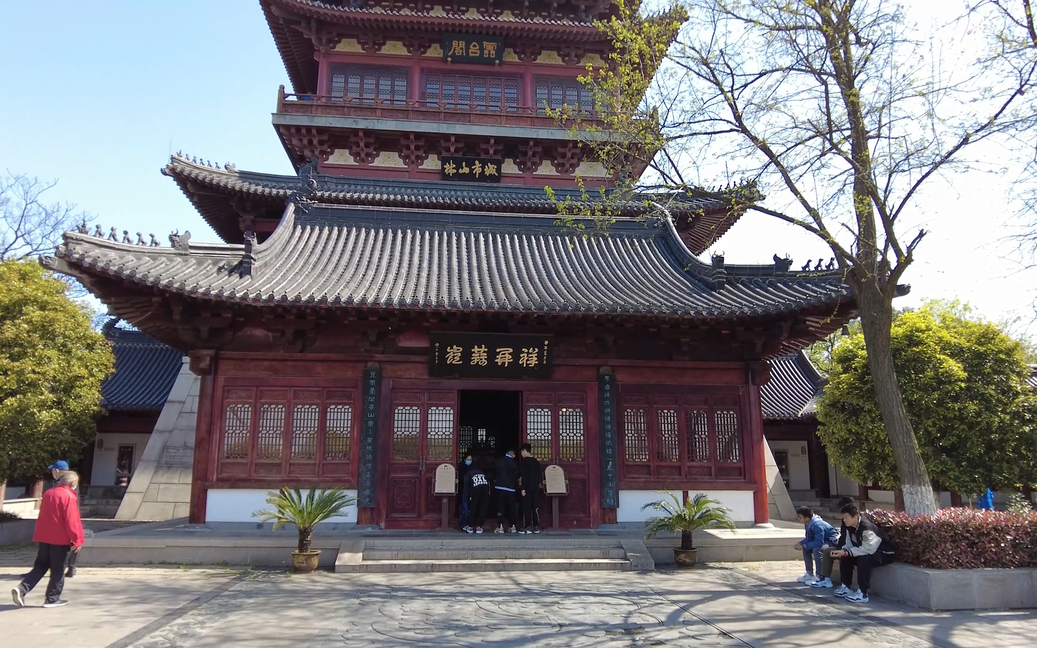 登镇江云台山,下山至伯先公园(21年4月)