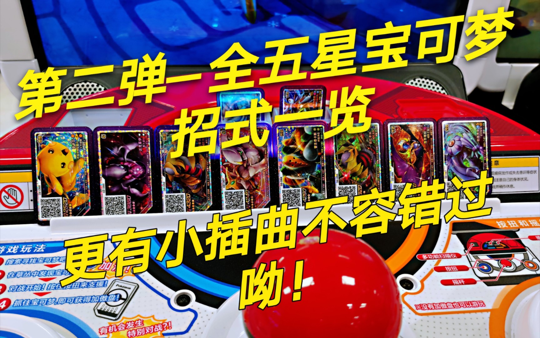 宝可梦加傲乐第二弹全五星宝可梦招式一览更有精彩小插曲不容错过