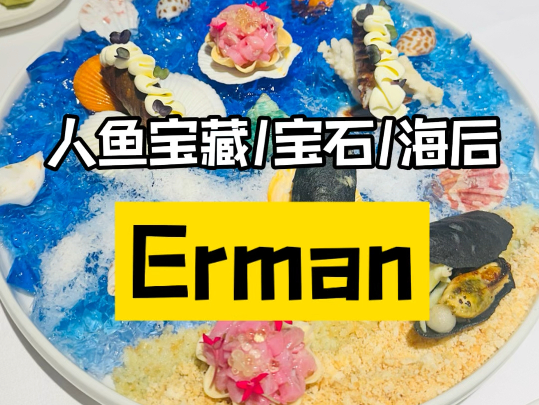 七夕浪漫美味|Erman你一定刷到过这些美图哔哩哔哩bilibili