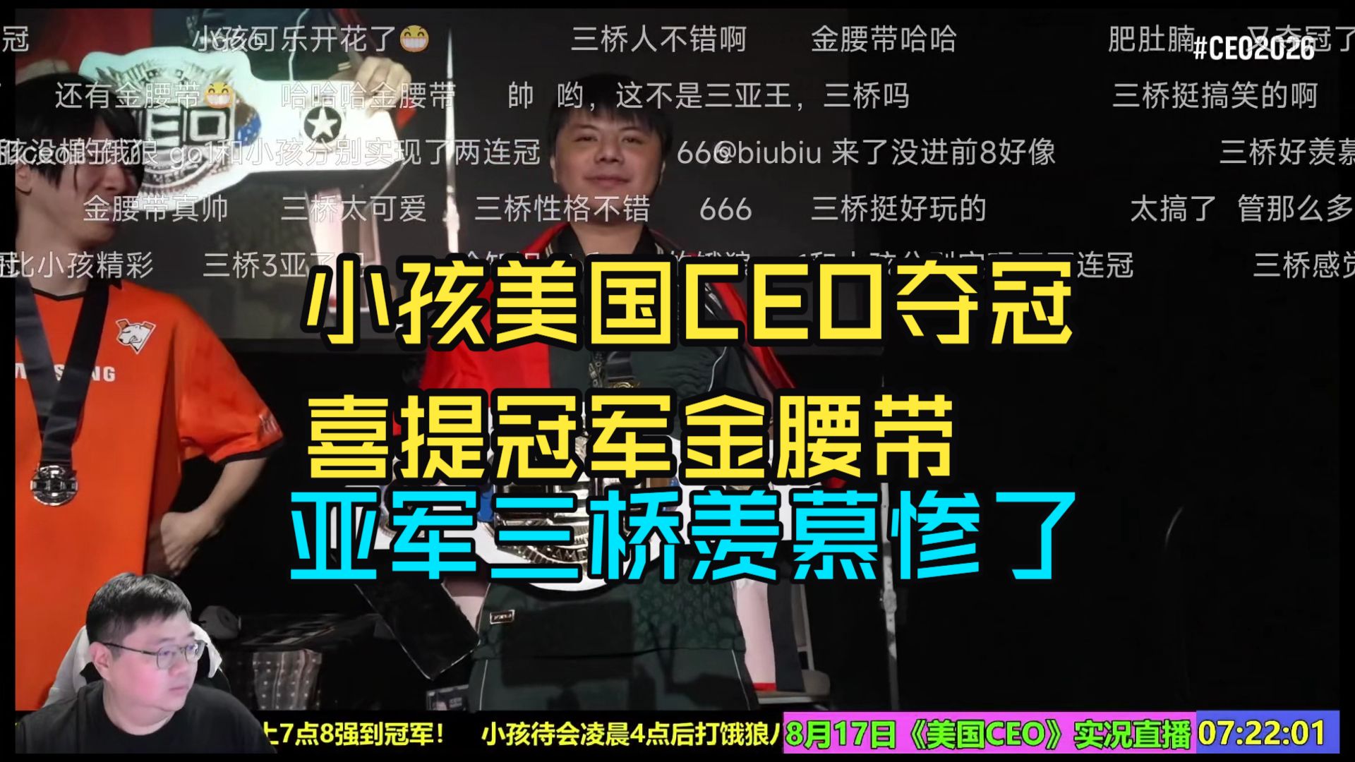 饿狼传说 美国ceo决赛 小孩夺冠喜提冠军金腰带，亚军的三桥在旁边太羡慕了海报
