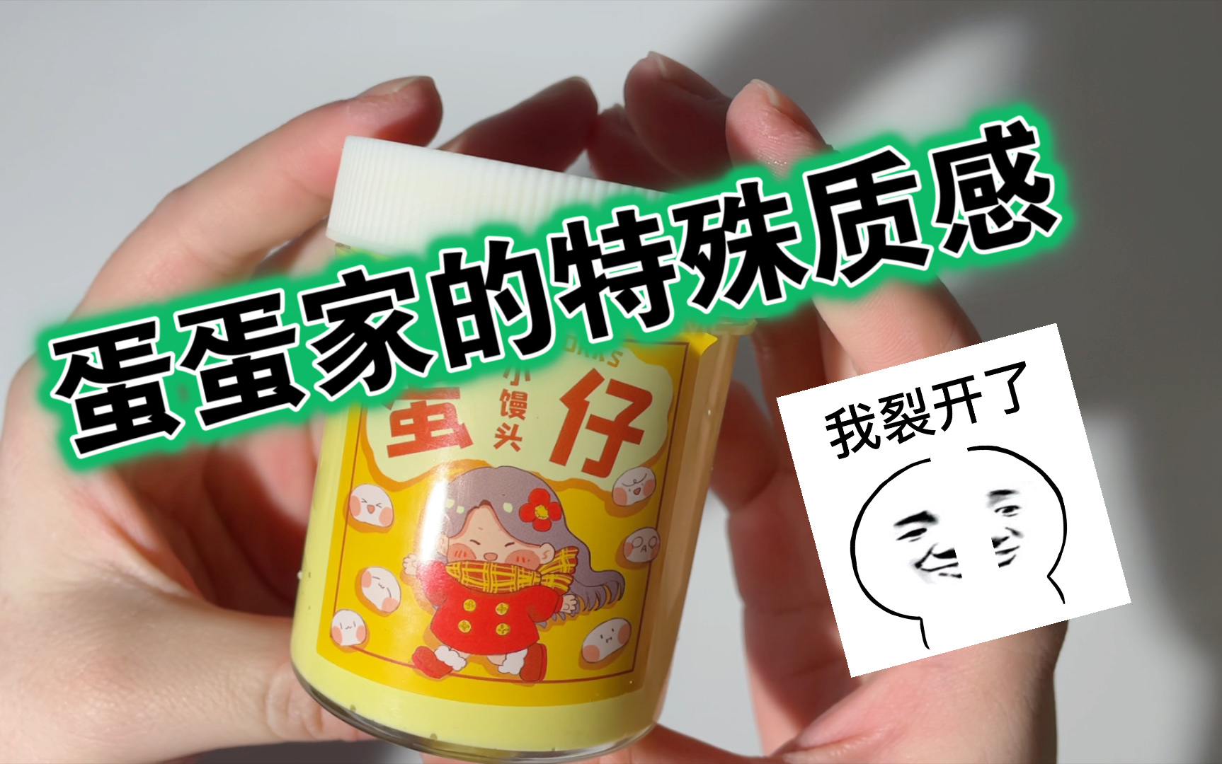 【蛋蛋史莱姆】原来特殊质感就是酱紫啊