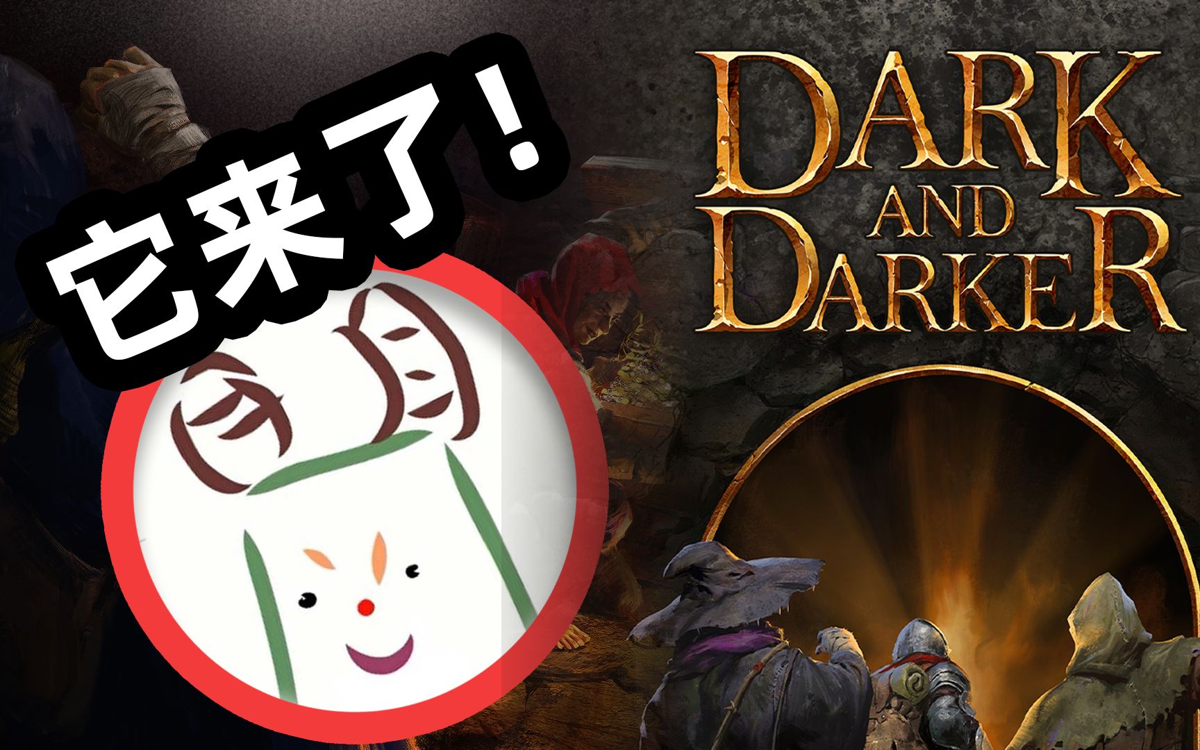 一款游戏让玩家苦等半年?【dark and darker】