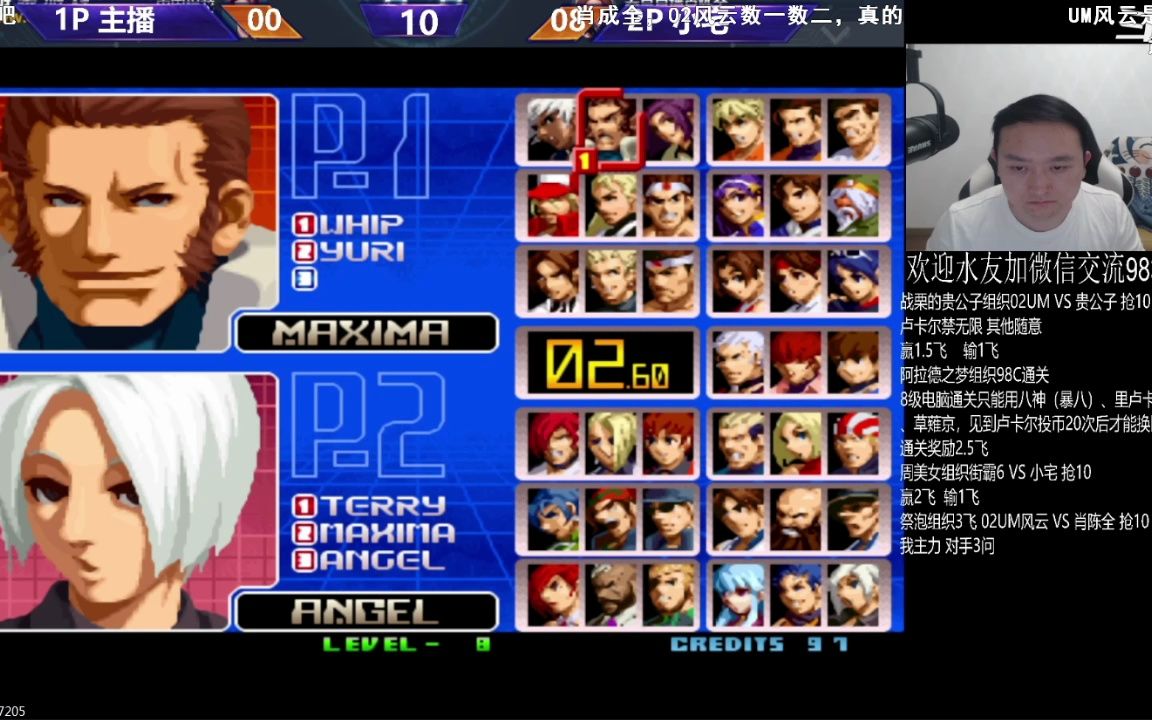 2023-11-14 拳皇2002风云再起 程龙vs肖陈全 程龙主力 肖陈全3问 禁cd