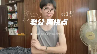 Tải video: 老公 再快点#搞笑#听障#日常手语