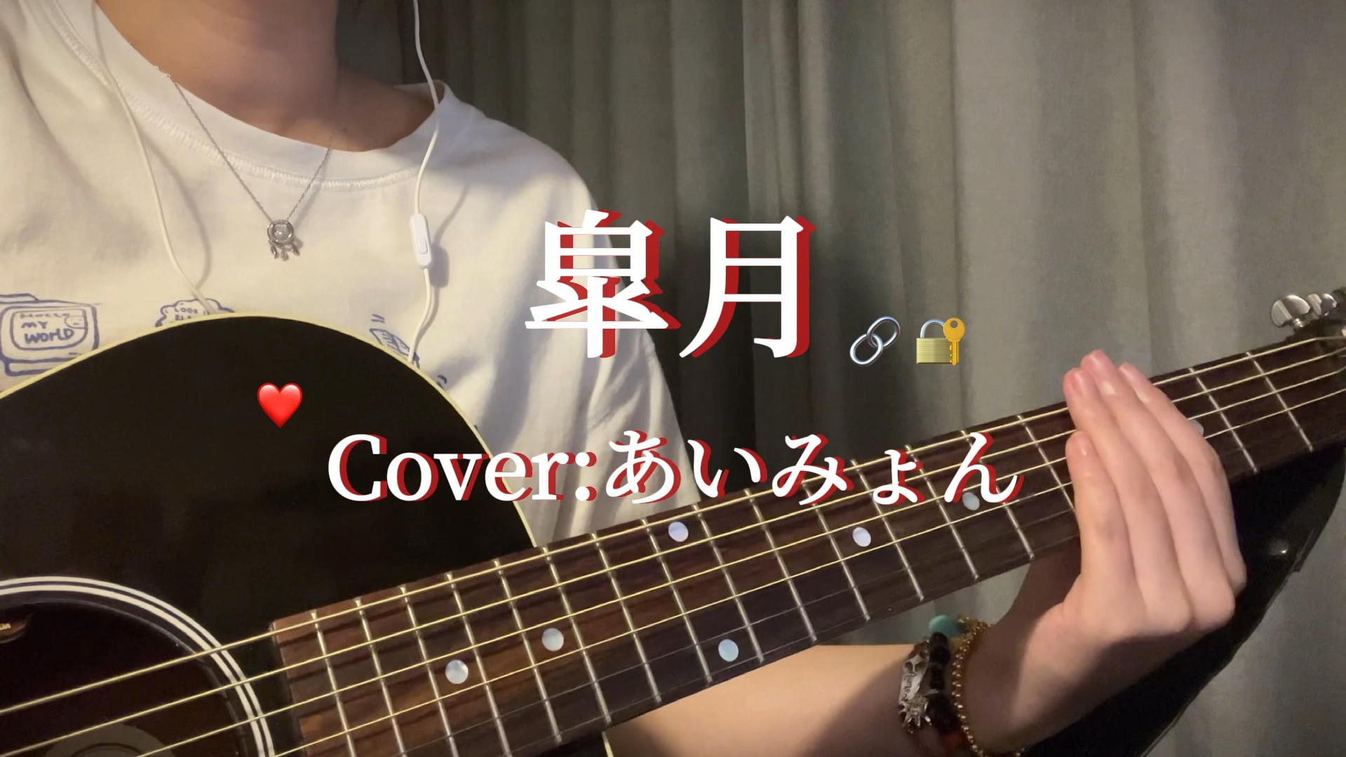 【Cover】皐月/あいみょん哔哩哔哩bilibili