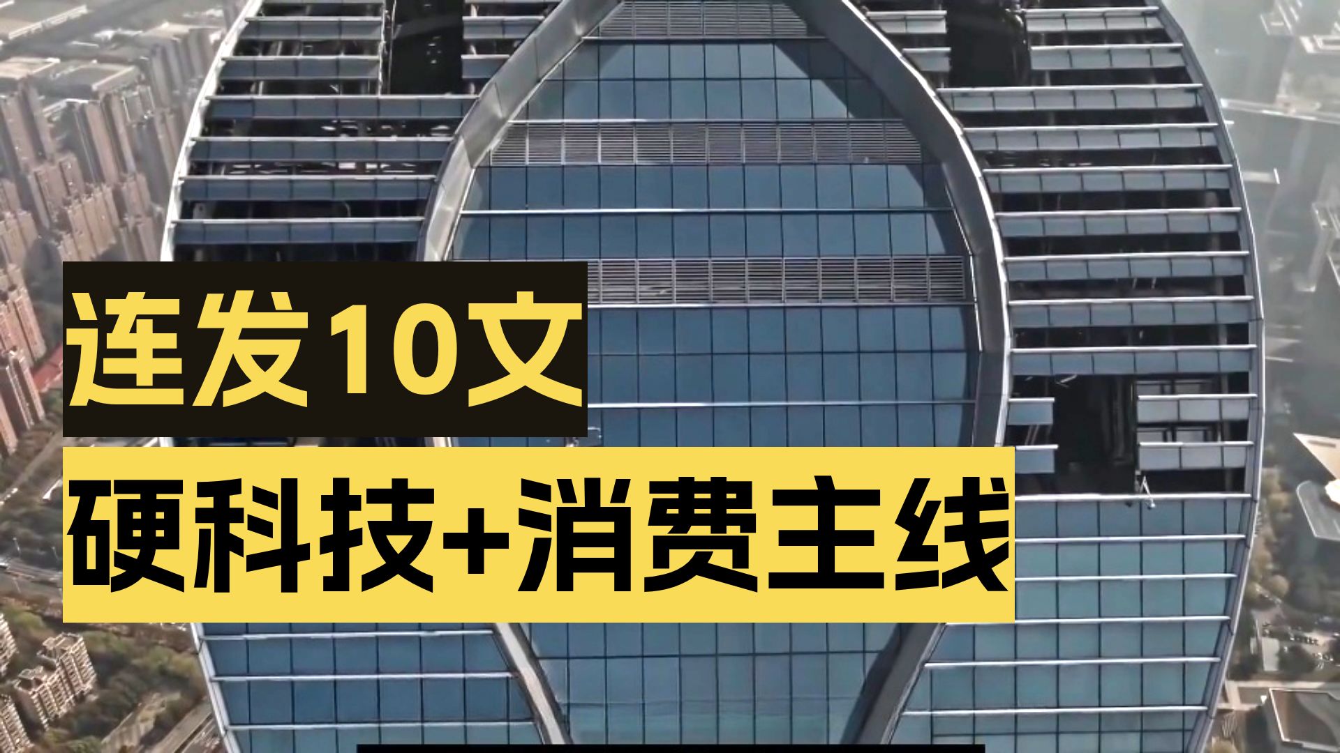 人民日报连发十文定调，A股节后方向怎么走？老周深度解读