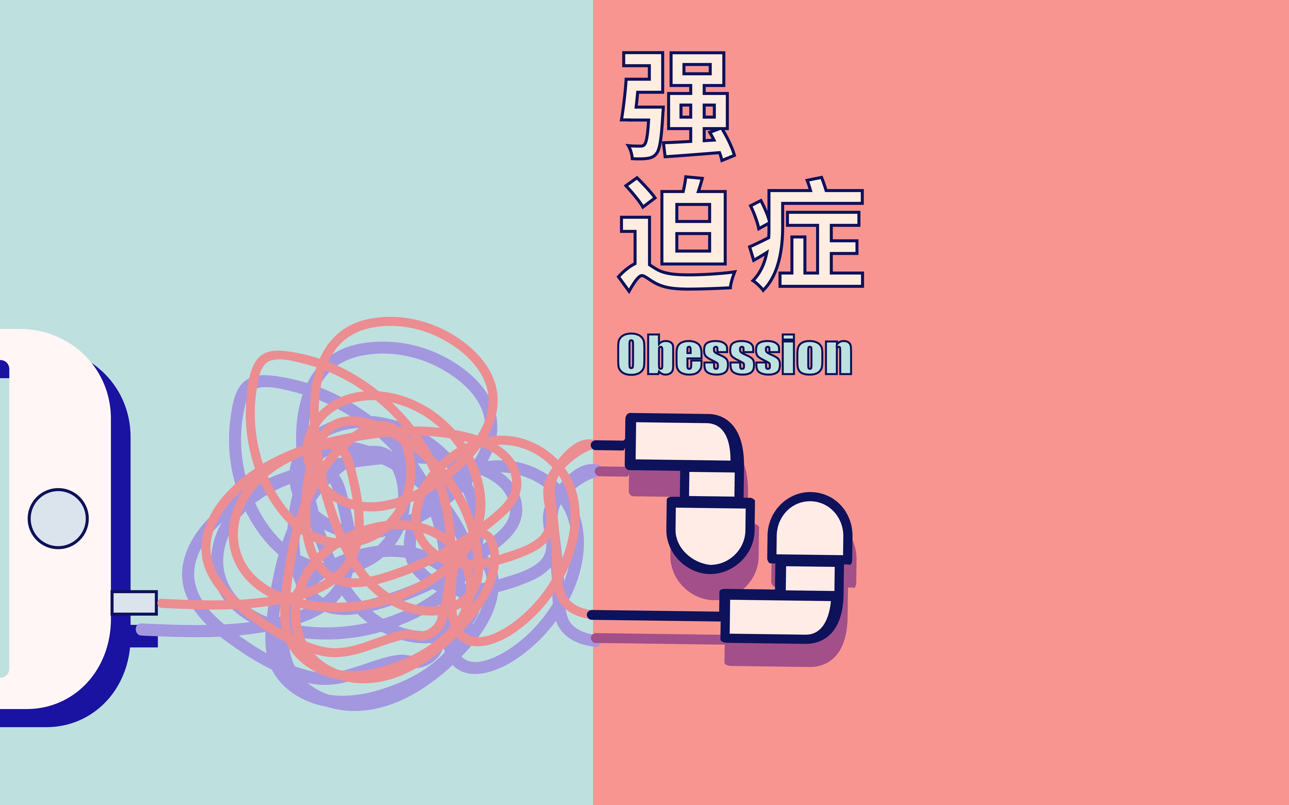 mg动画《强迫症》