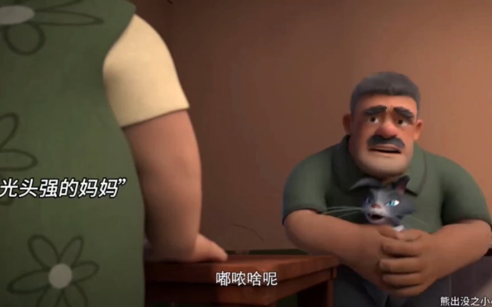 光头强妈为啥不让我们看她的脸