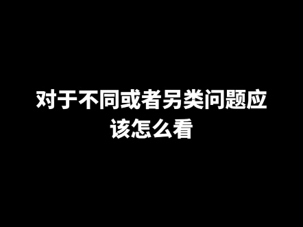 手把手教你用小六壬怎么看同性感情(男同、女同)哔哩哔哩bilibili