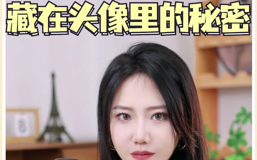 你在用哪种头像呢?哔哩哔哩bilibili