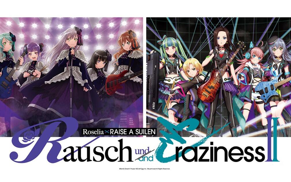 “Rausch und／and Craziness ll” ロック SP 中字】Roselia×RAISE A SUILEN合同ライブ「Rausch undand Craziness Ⅱ